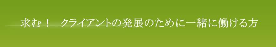 業務のIT化なら横浜の高橋税理士・社労士事務所